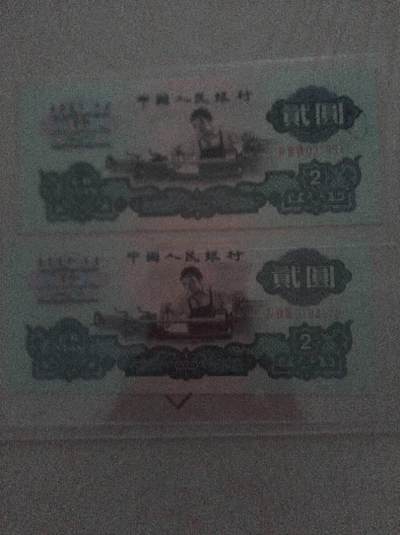 三版车工2元，全新二张，保真，保老，价格1208一张