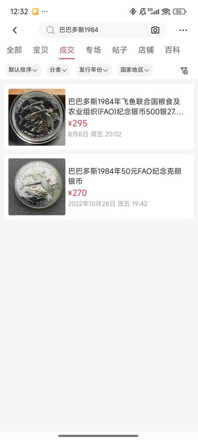 求购这个银币