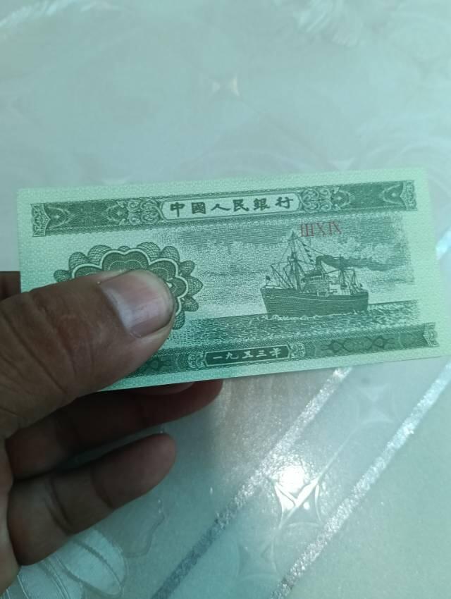 1953年，五分纸币，