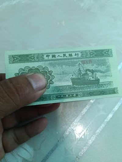 1953年，五分纸币，