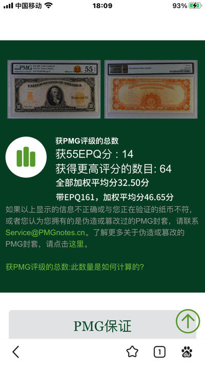          加权平均分在纸币评级系统中的应用