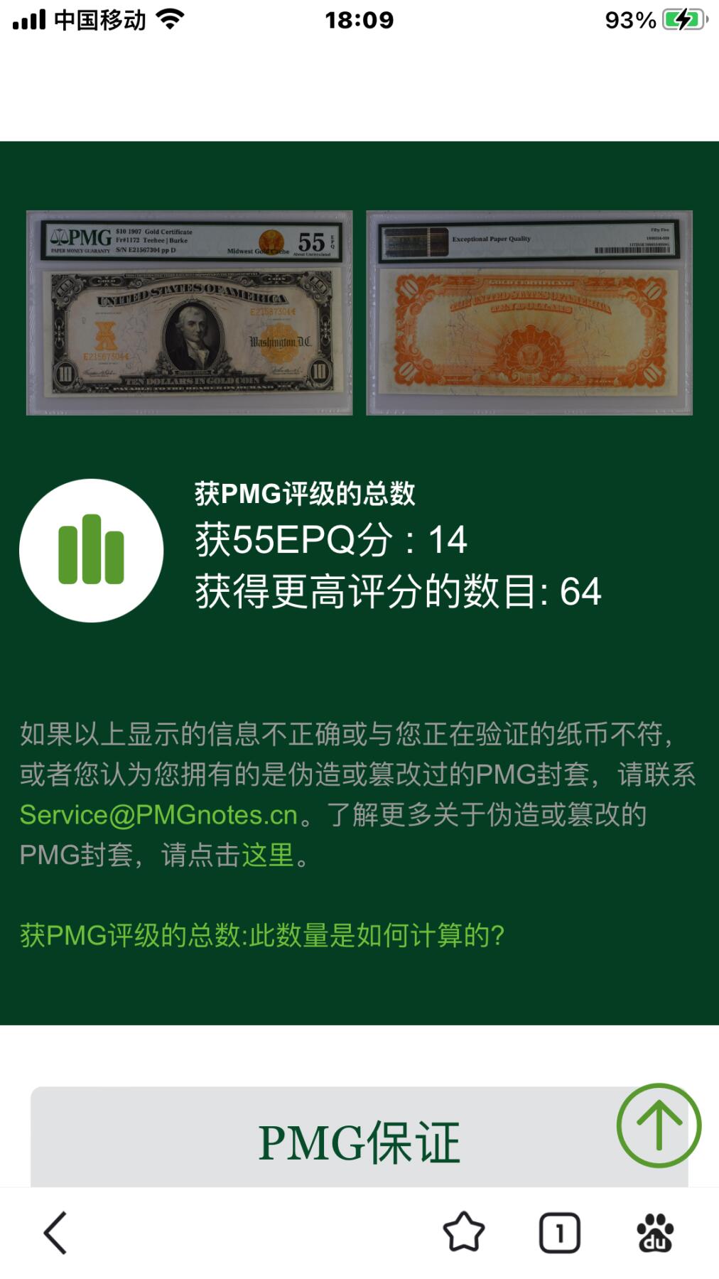          加权平均分在纸币评级系统中的应用