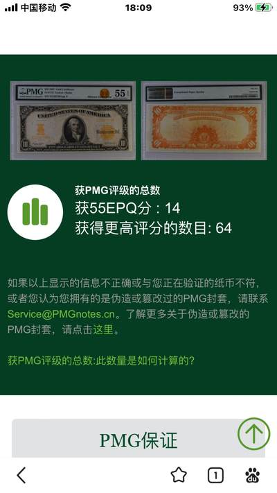          加权平均分在纸币评级系统中的应用