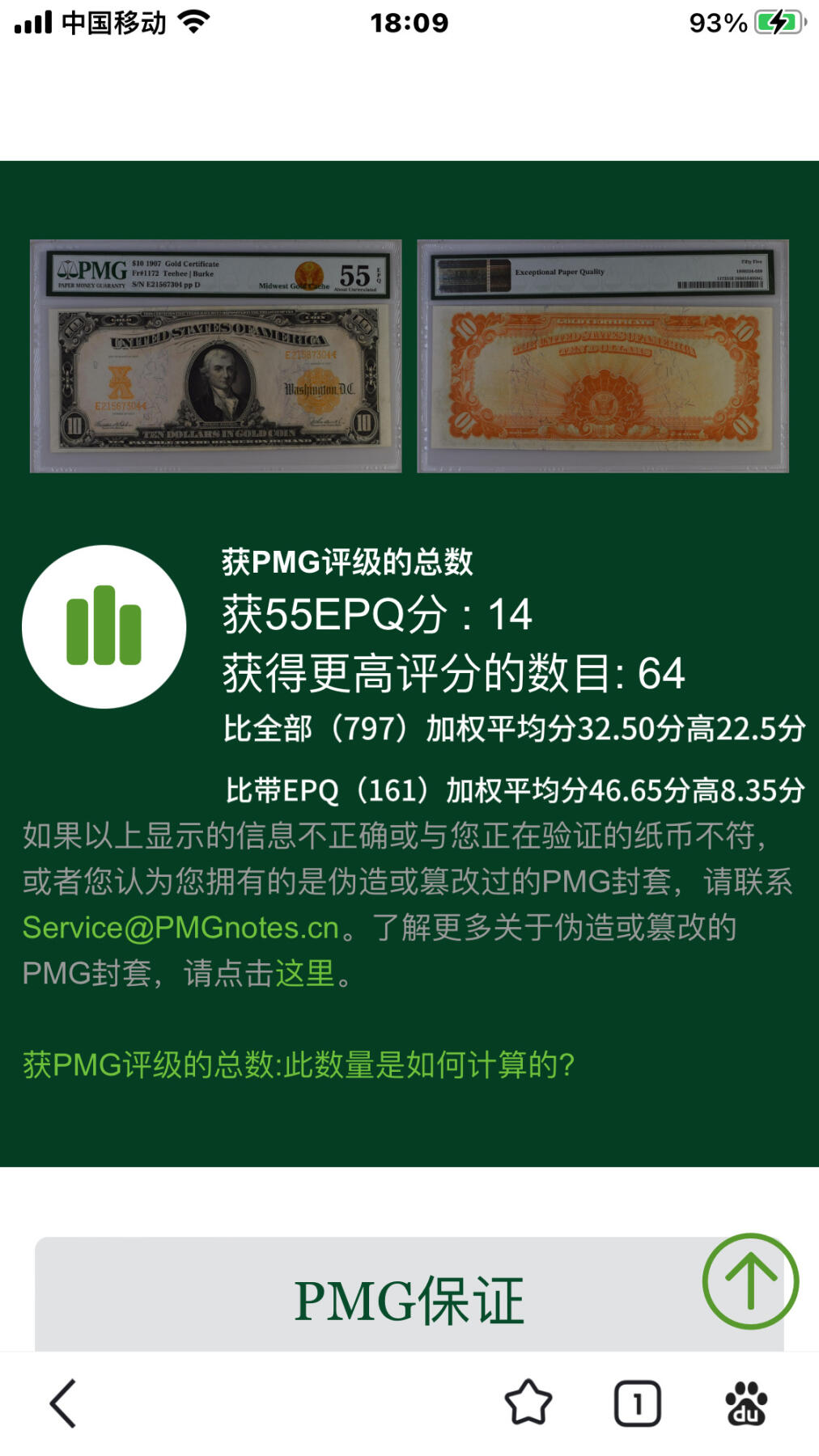          加权平均分在纸币评级系统中的应用