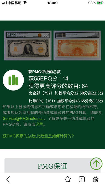          加权平均分在纸币评级系统中的应用