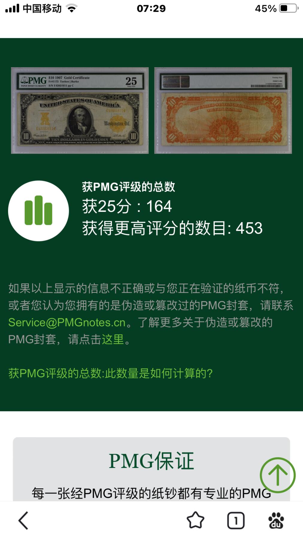          加权平均分在纸币评级系统中的应用