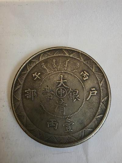 在家找到。請問大家可否幫忙看看價值？完全不懂？