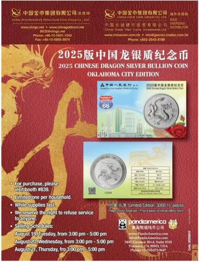 2025版中国龙银币俄克拉荷马版简单攻略