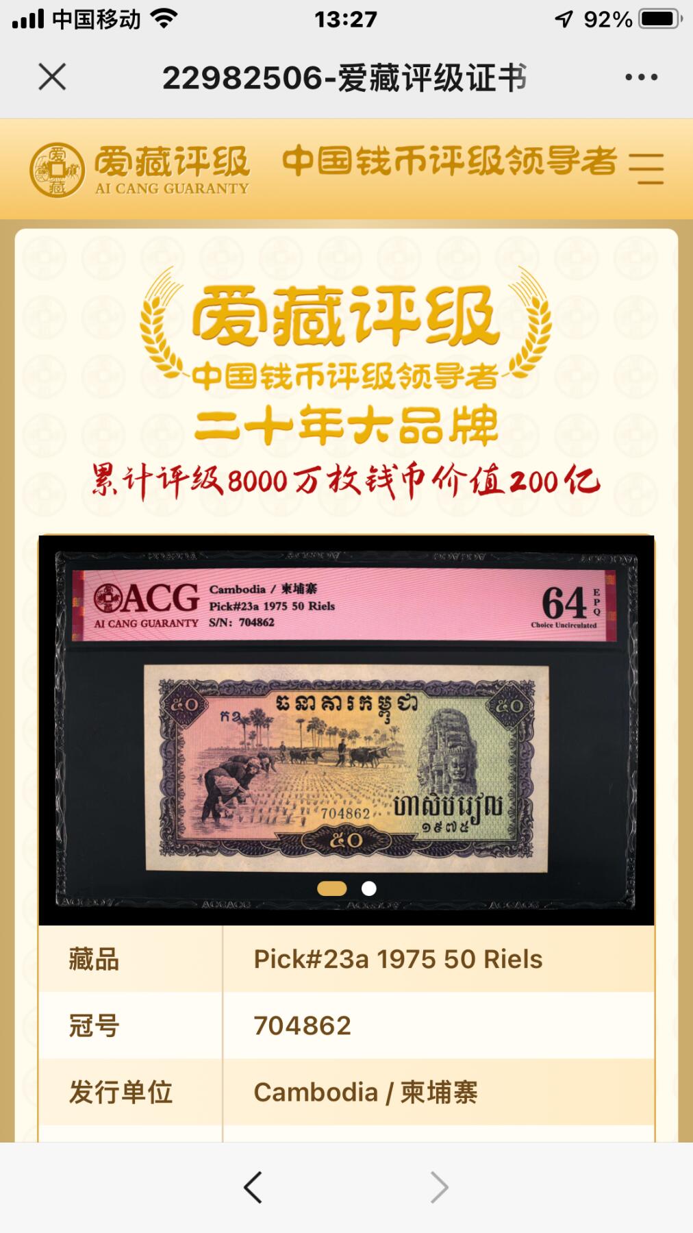         加权平均分在纸币评级系统中的应用