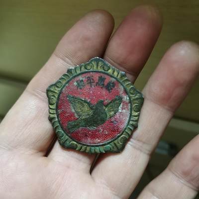 小和平纪念章一枚