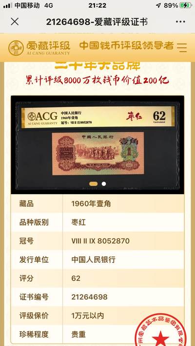         加权平均分在纸币评级系统中的应用