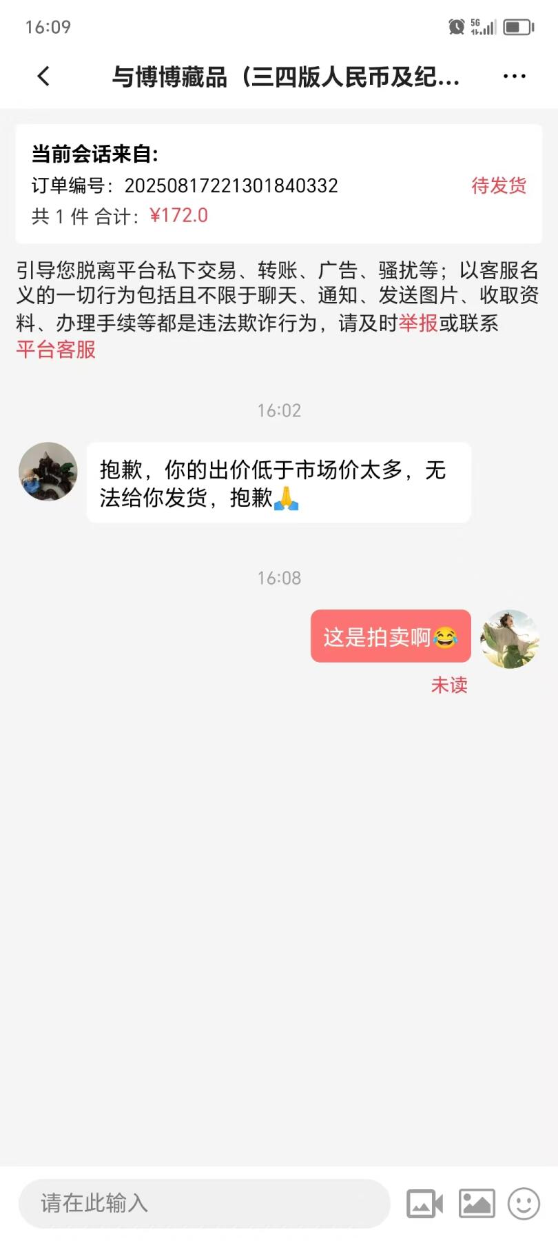 钱币拍卖中的骚操作