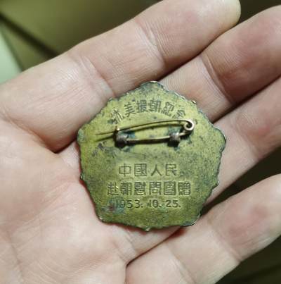小和平纪念章一枚