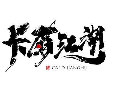 卡有江湖正式入驻麦稀奇啦！
