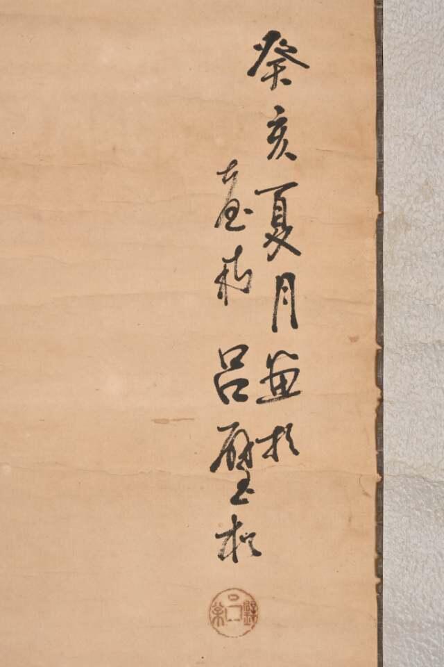 寻购 吕璧松 画作 纸本立轴