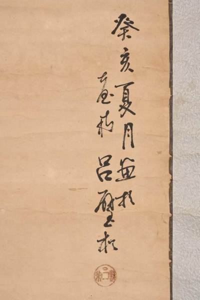 寻购 吕璧松 画作 纸本立轴