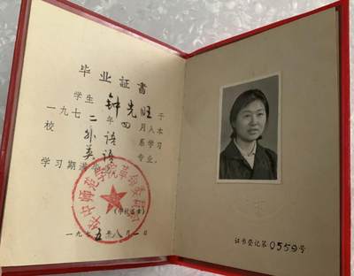 高等学校 毕业证书