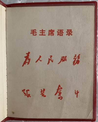 高等学校 毕业证书