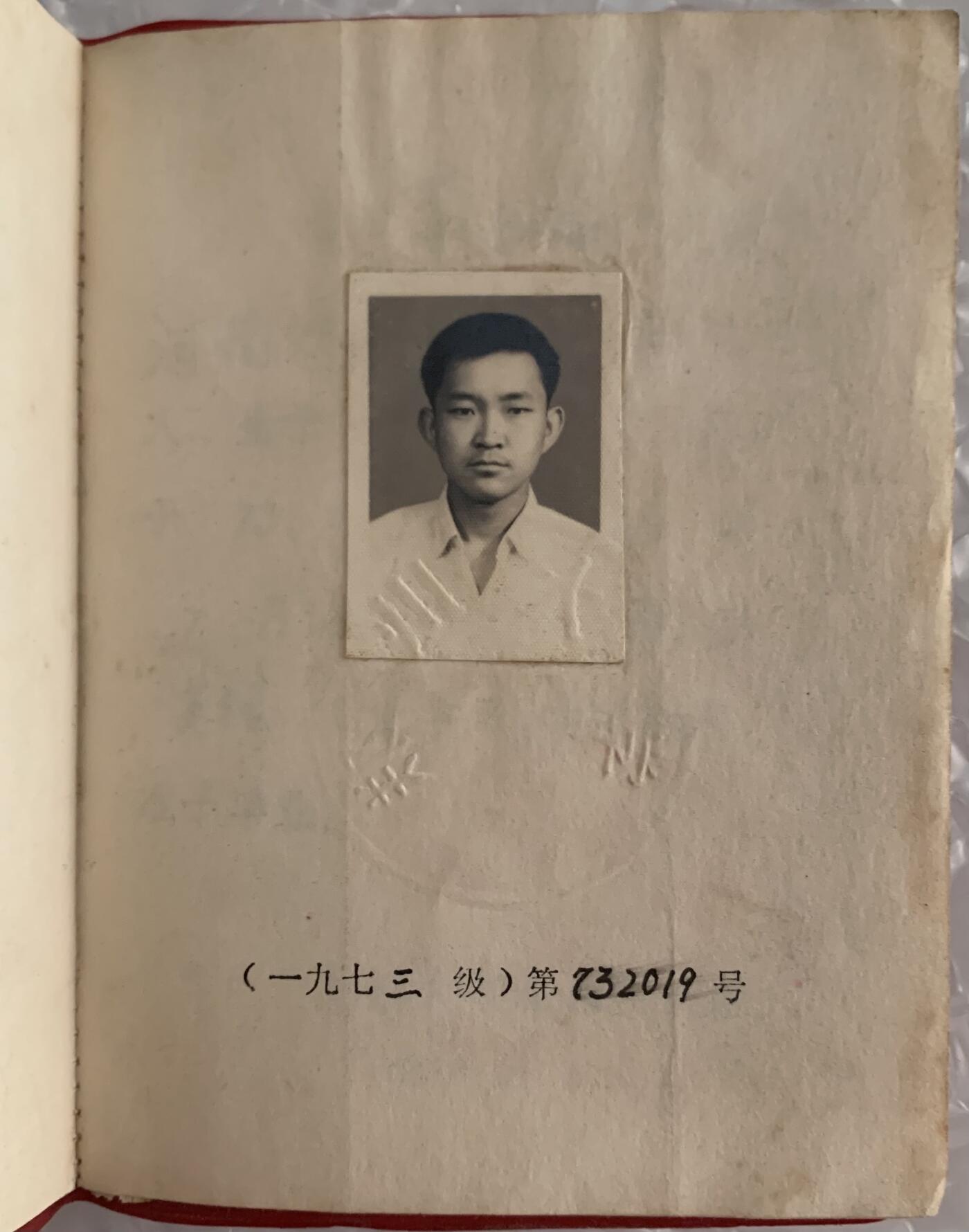 郑州大学 毕业证