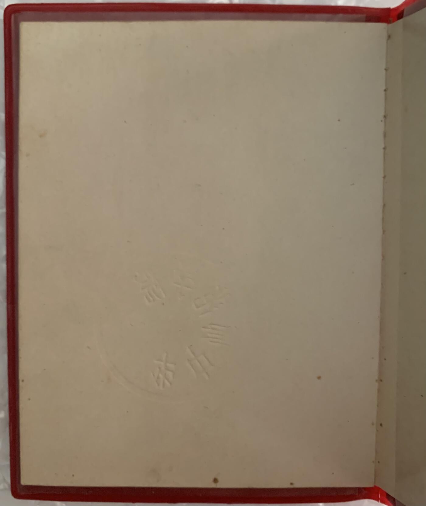 高等学校 毕业证书