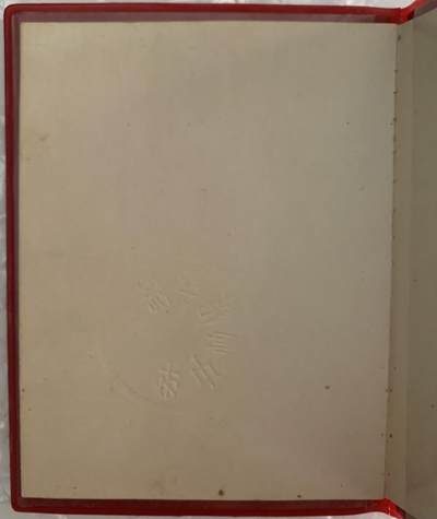 高等学校 毕业证书