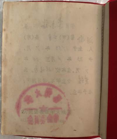 郑州大学 毕业证