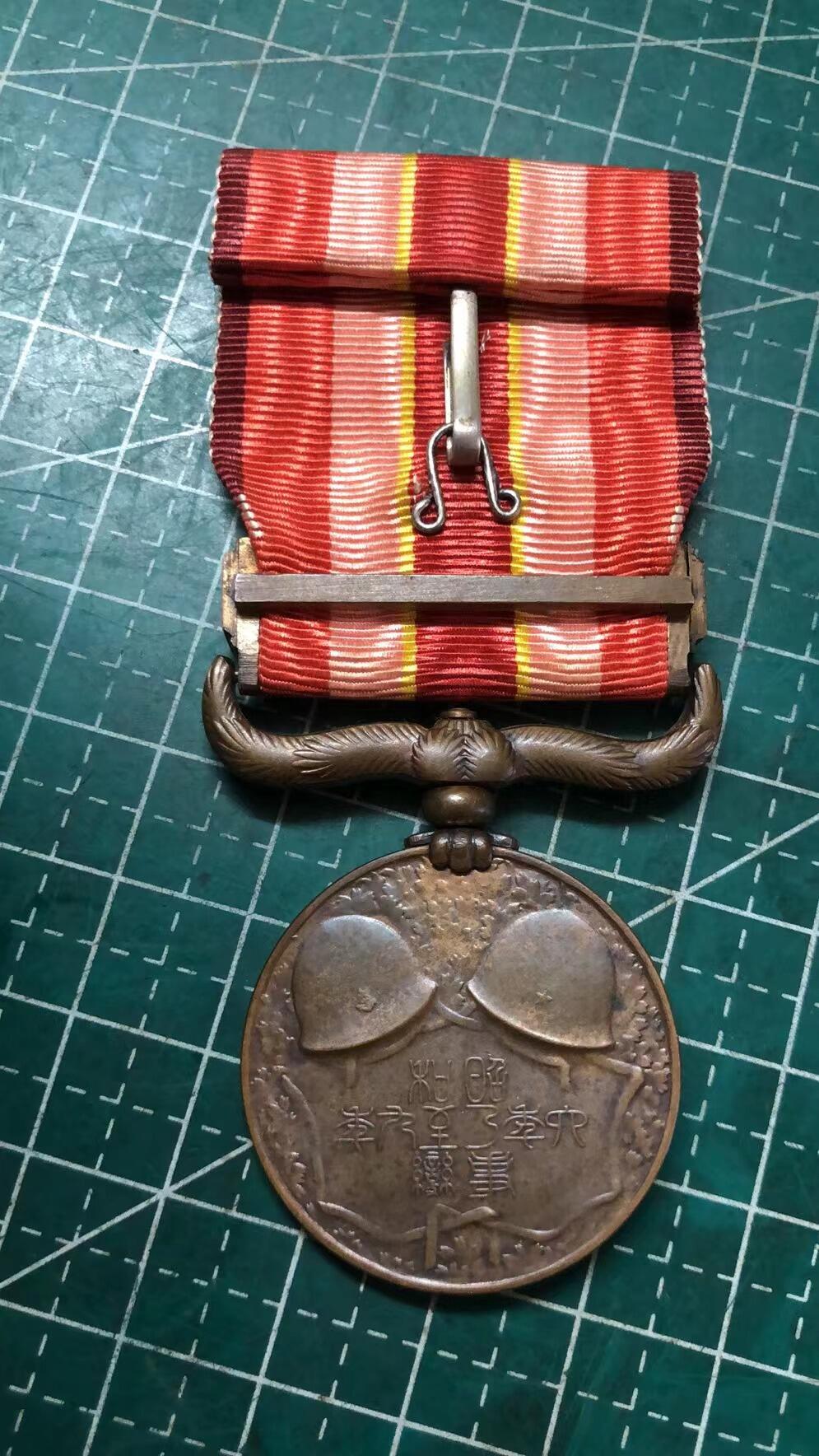 日章伪满章 和无锡汉奸章复制品