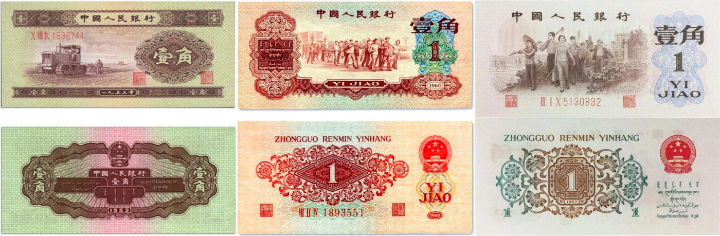            关于枣红壹角退出流通成因的探讨