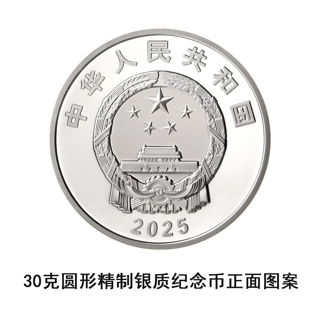 【发行公告】中国人民抗日战争暨世界反法西斯战争胜利80周年纪念币