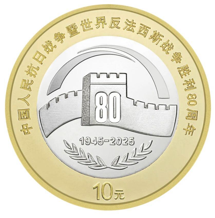抗战胜利80周年～