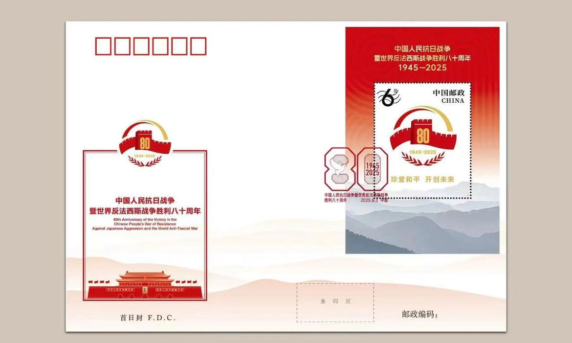 抗战胜利80周年～