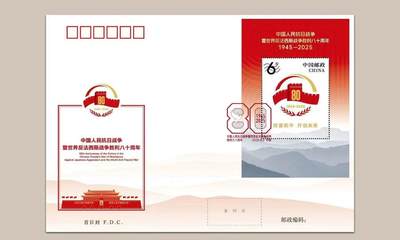 抗战胜利80周年～