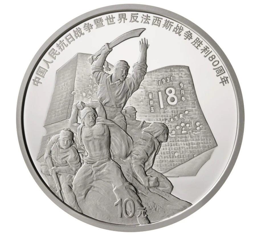 抗战胜利80周年～