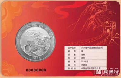 【2025中国龙年银币（智能芯片版）】