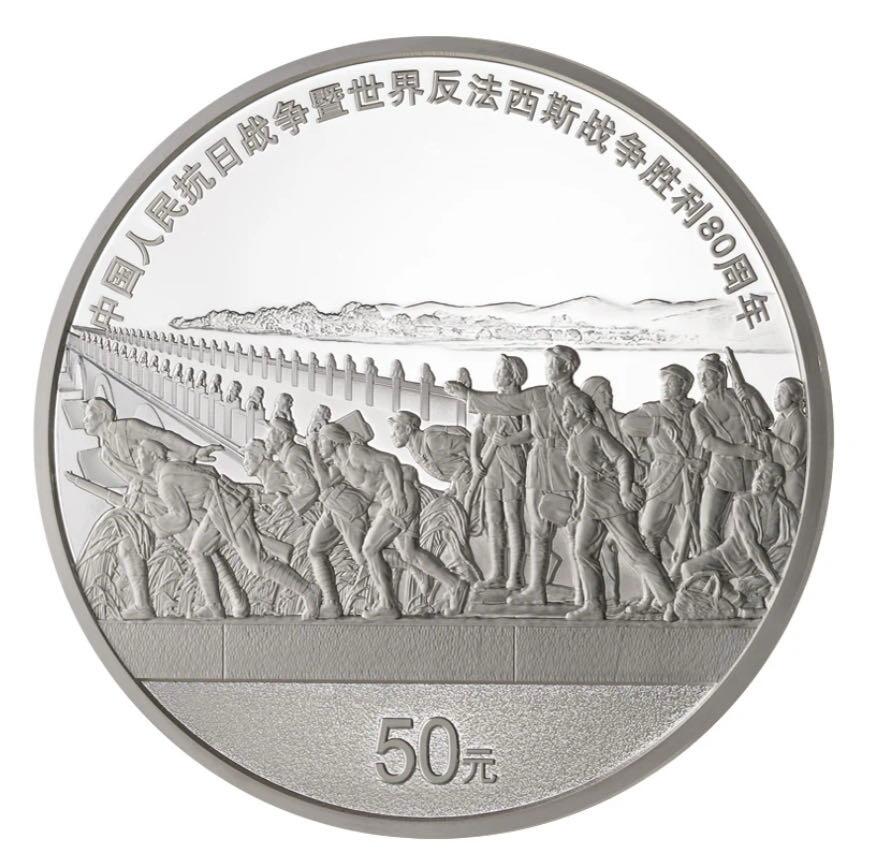 抗战胜利80周年～