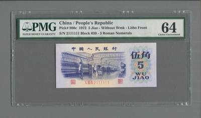 250元捡漏金马王一角，却错过1600元大象号五角…这波亏不亏？
