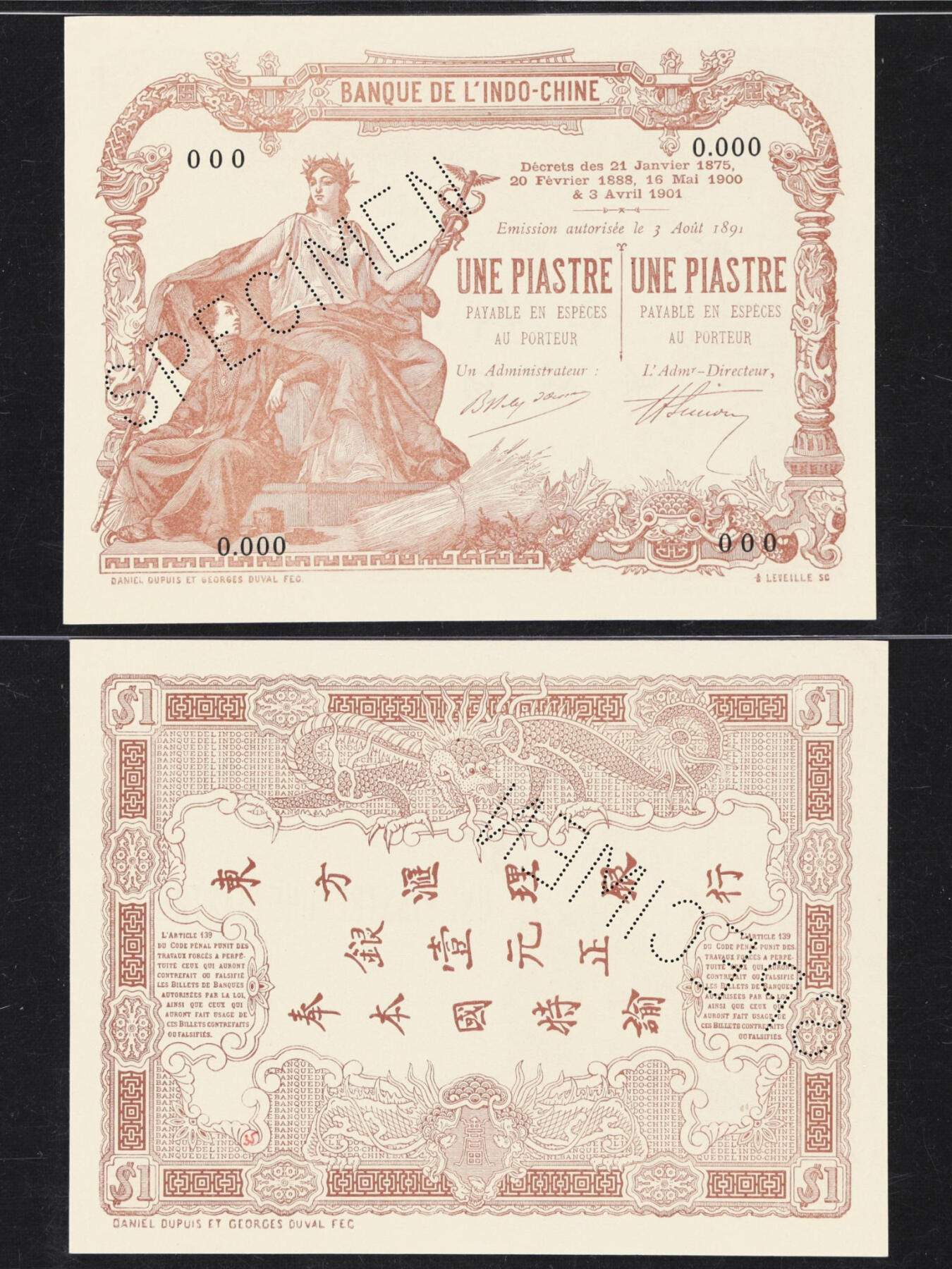             东方汇理银行银壹圆纸币鉴赏