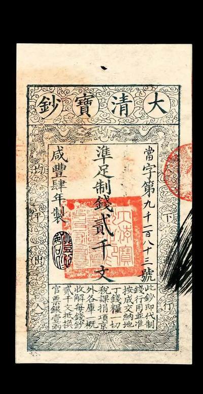             东方汇理银行银壹圆纸币鉴赏