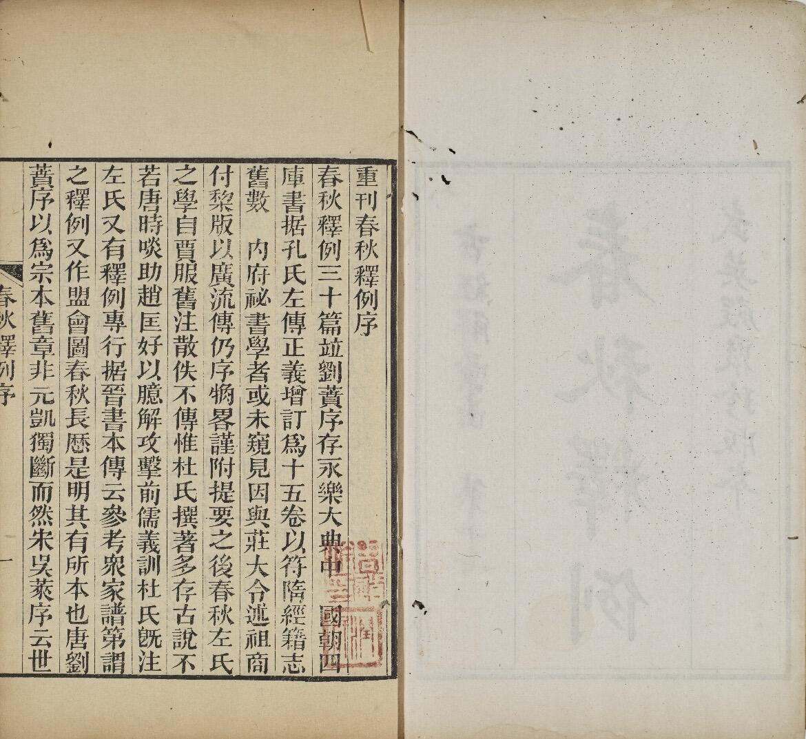 这砖头一样的古籍砸手里估计得镇宅了！嘉德抢来的“宝贝”，如今却成了最沉默的陪伴…
