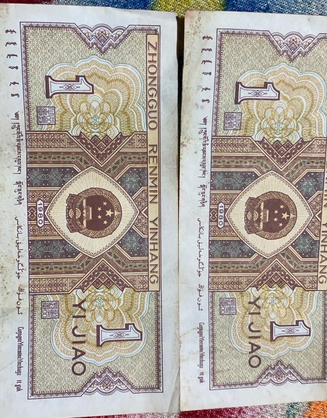 1角两张1980的想要的找我