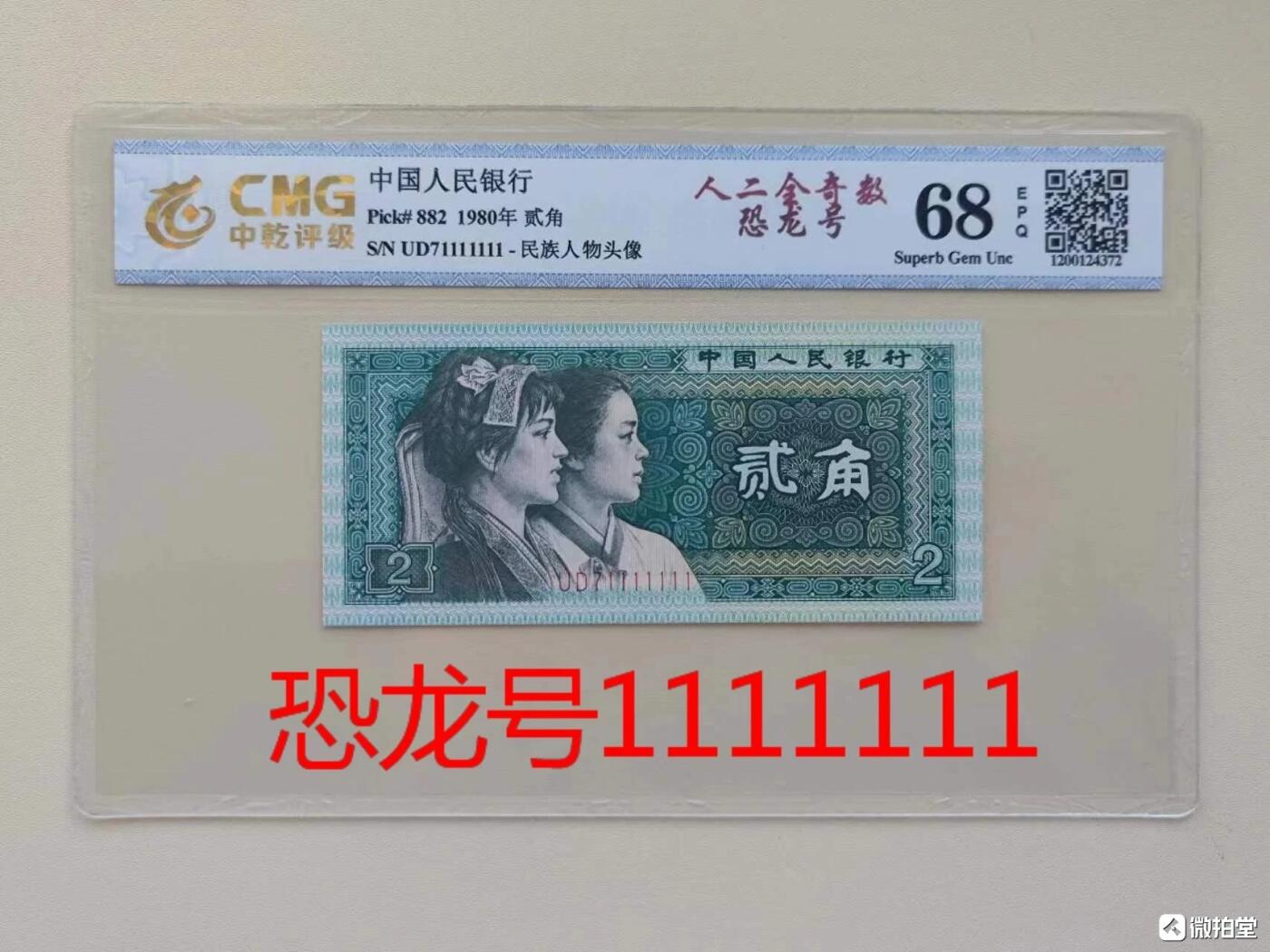 恐龙号71111111，3000划算不？