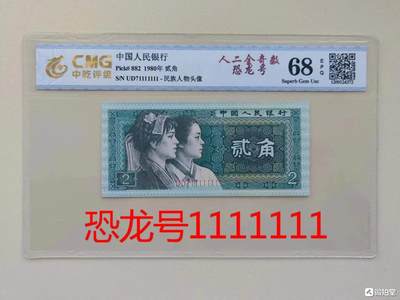 恐龙号71111111，3000划算不？
