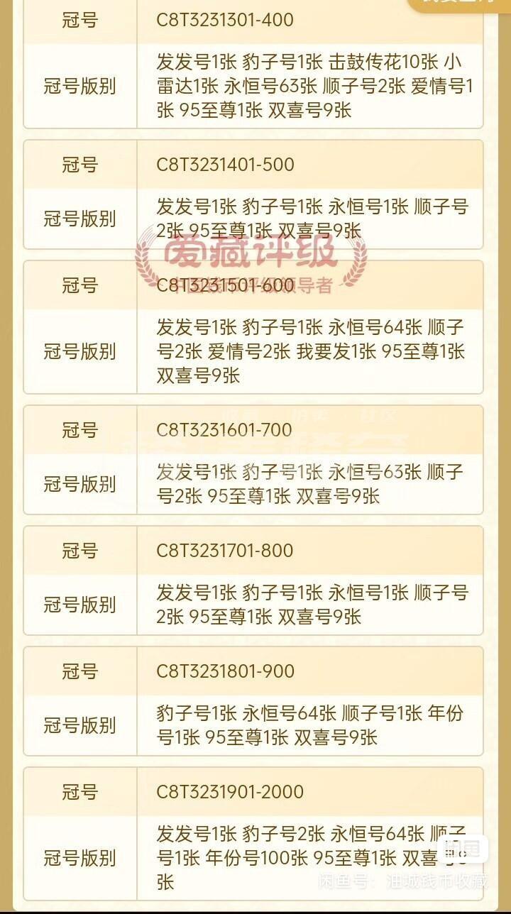 蓝天瑞云一捆全程无47