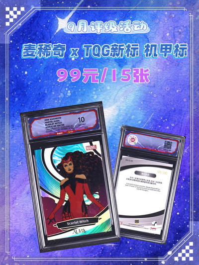 【稀奇送评】9月评级活动【30号截止】