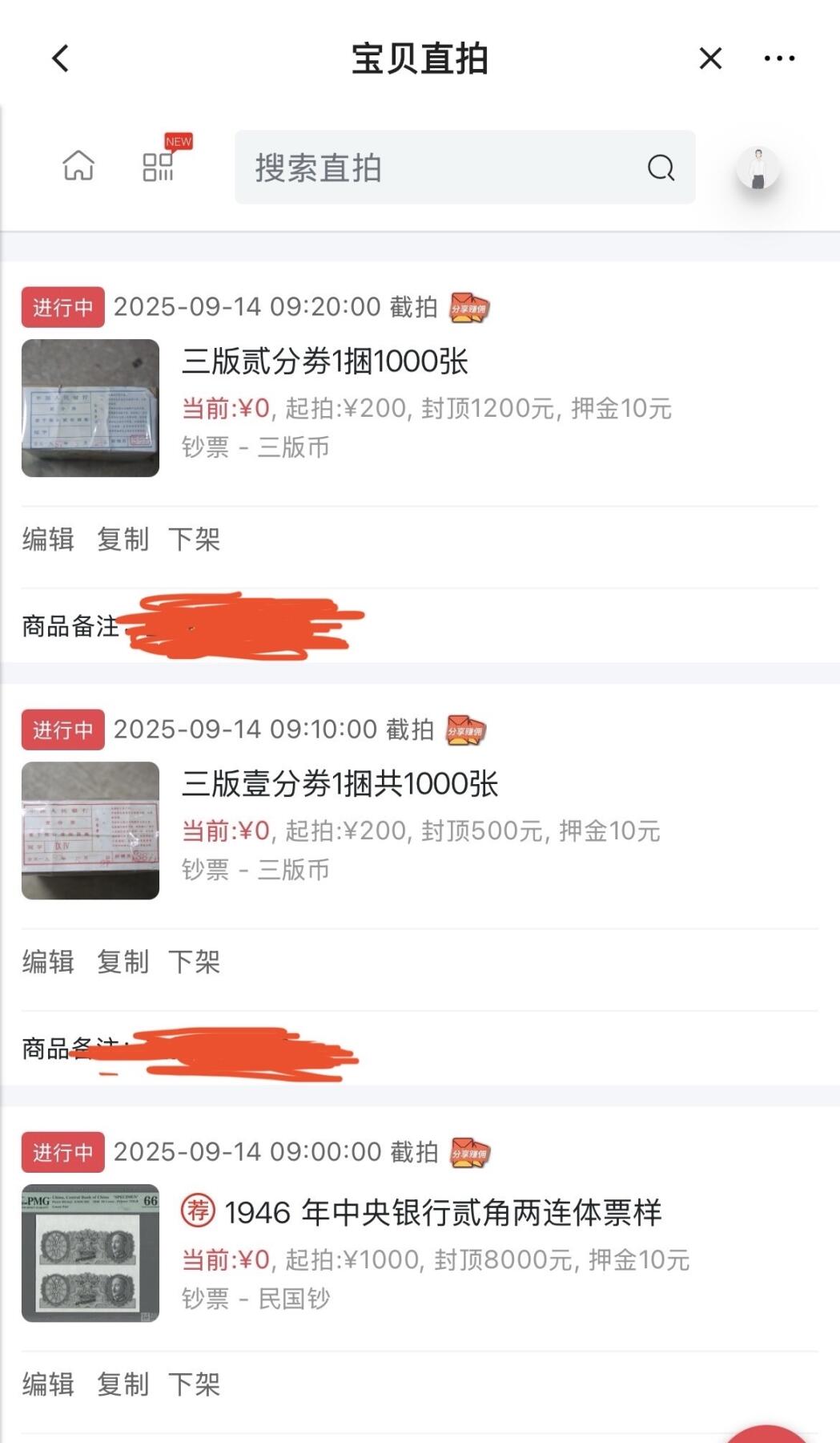 宝贝直拍盛宴来袭，钱币收藏爱好者速进！