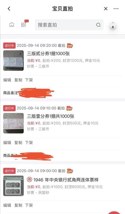 宝贝直拍盛宴来袭，钱币收藏爱好者速进！