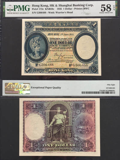         香港壹圆纸币历程及其PMG评级分析