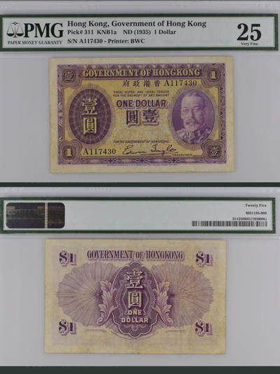         香港壹圆纸币历程及其PMG评级分析