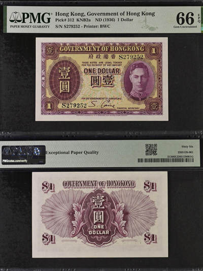         香港壹圆纸币历程及其PMG评级分析