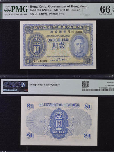         香港壹圆纸币历程及其PMG评级分析
